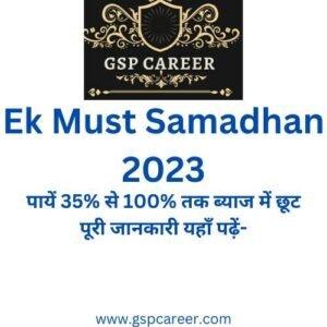 Ek Must Samadhan 2023