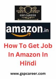 How To Get Job In Amazon In Hindi