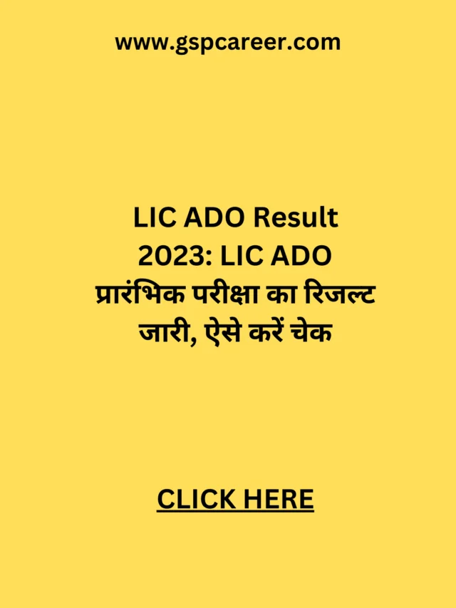 LIC ADO Result 2023 :LIC ADO Result 2023: LIC ADO