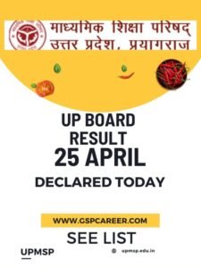 UP Board Result 2023