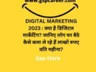 DIGITAL MARKETING 2023