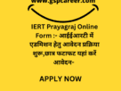 IERT Prayagraj Online Form