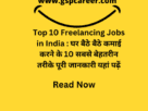 Top 10  Freelancing Jobs in India