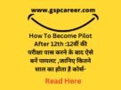 How To Become Pilot After 12th